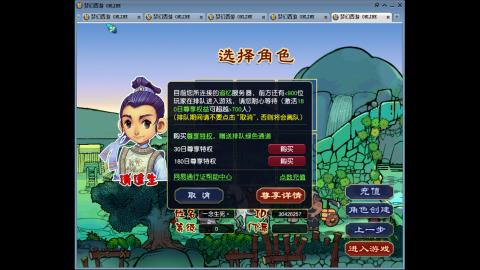 追忆无绿通・手工排队日常