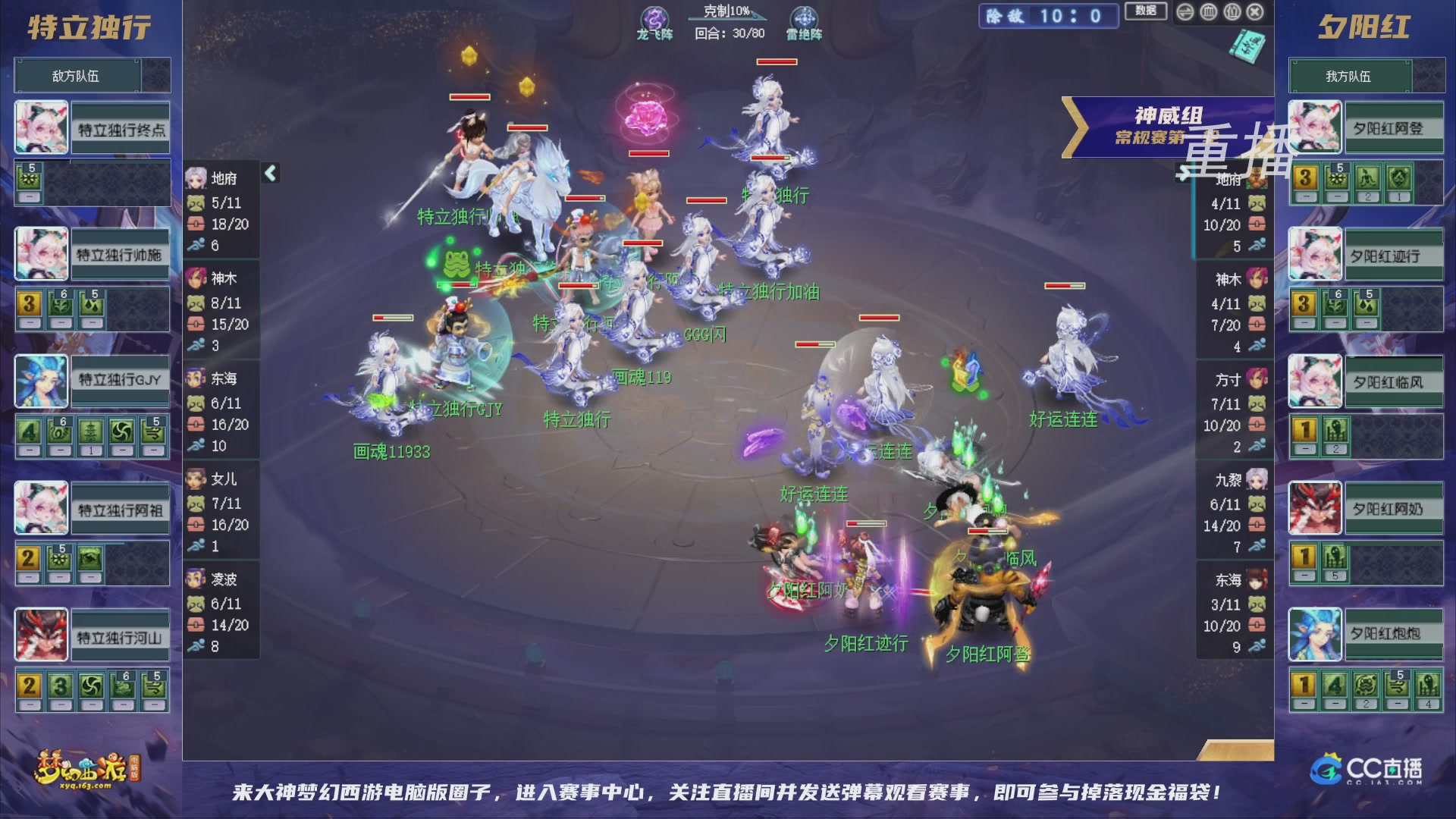 【重播】群雄逐鹿超级联赛S6-常规赛