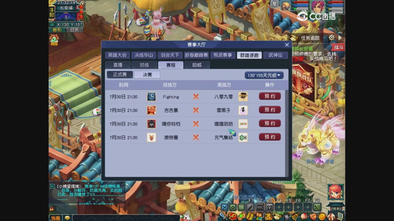 畅玩服群雄S3前瞻