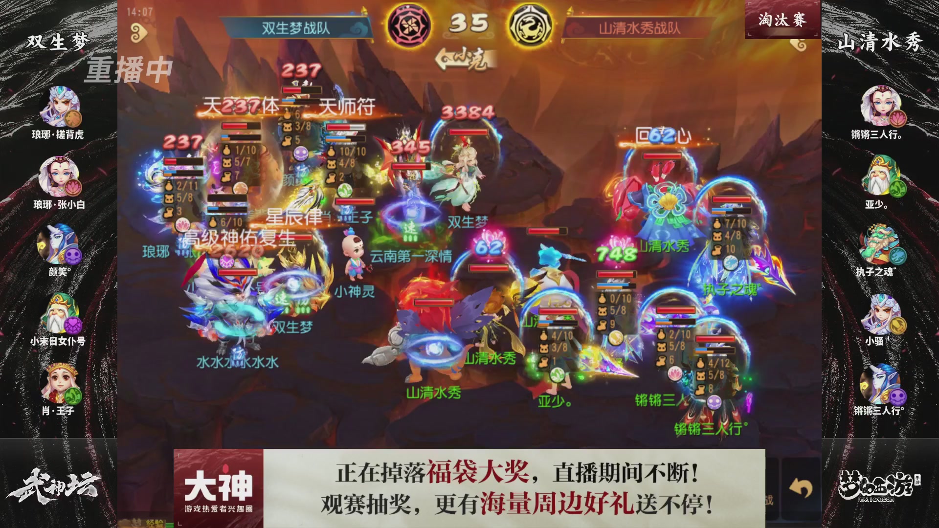 梦手第122届武神坛