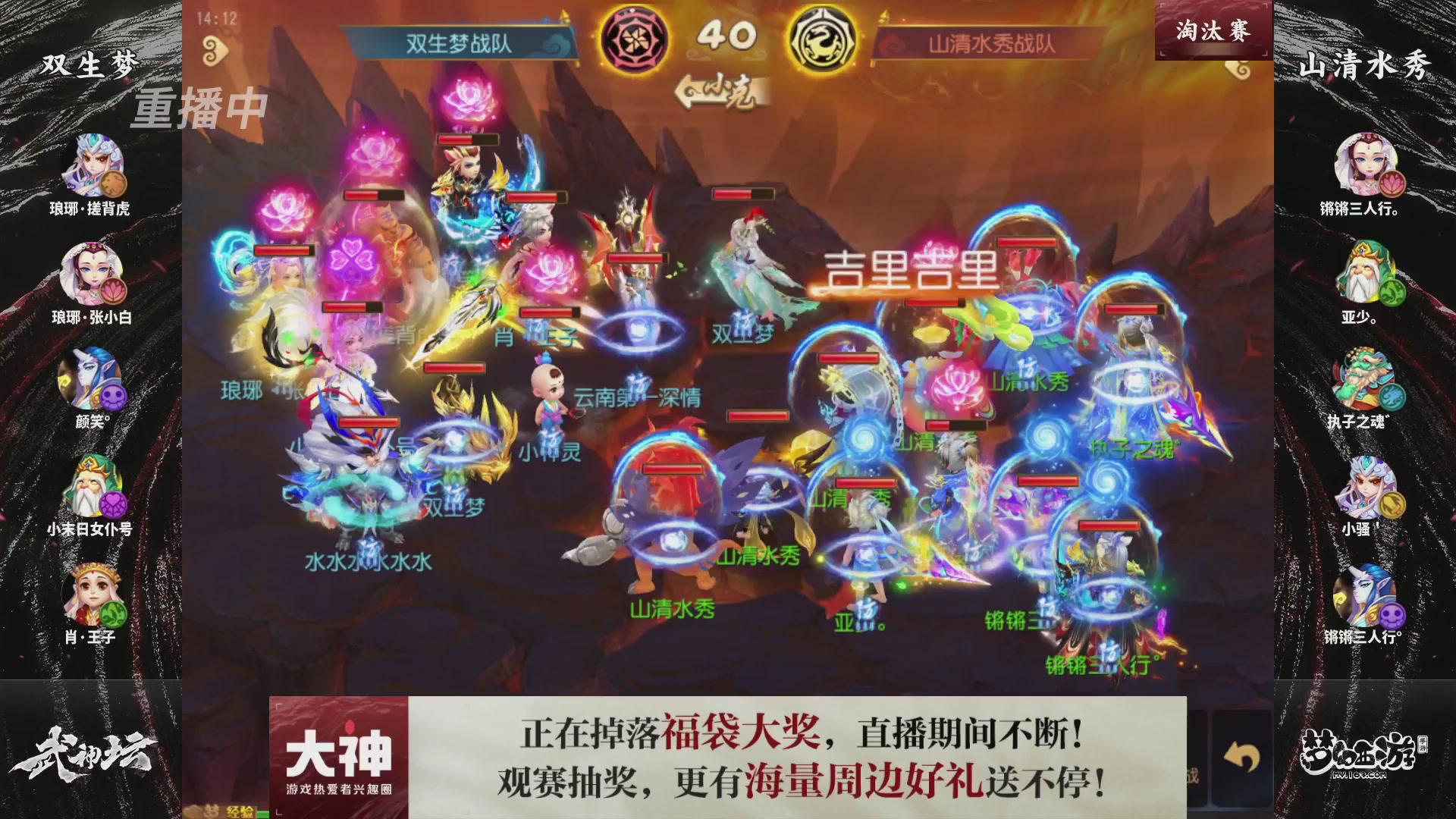 梦手第122届武神坛