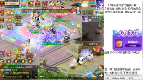 接熔练-找号-金银-练宠粽子月饼