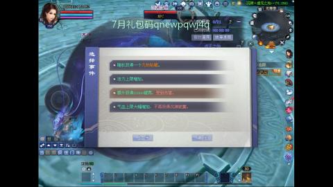 陌上花开打宝