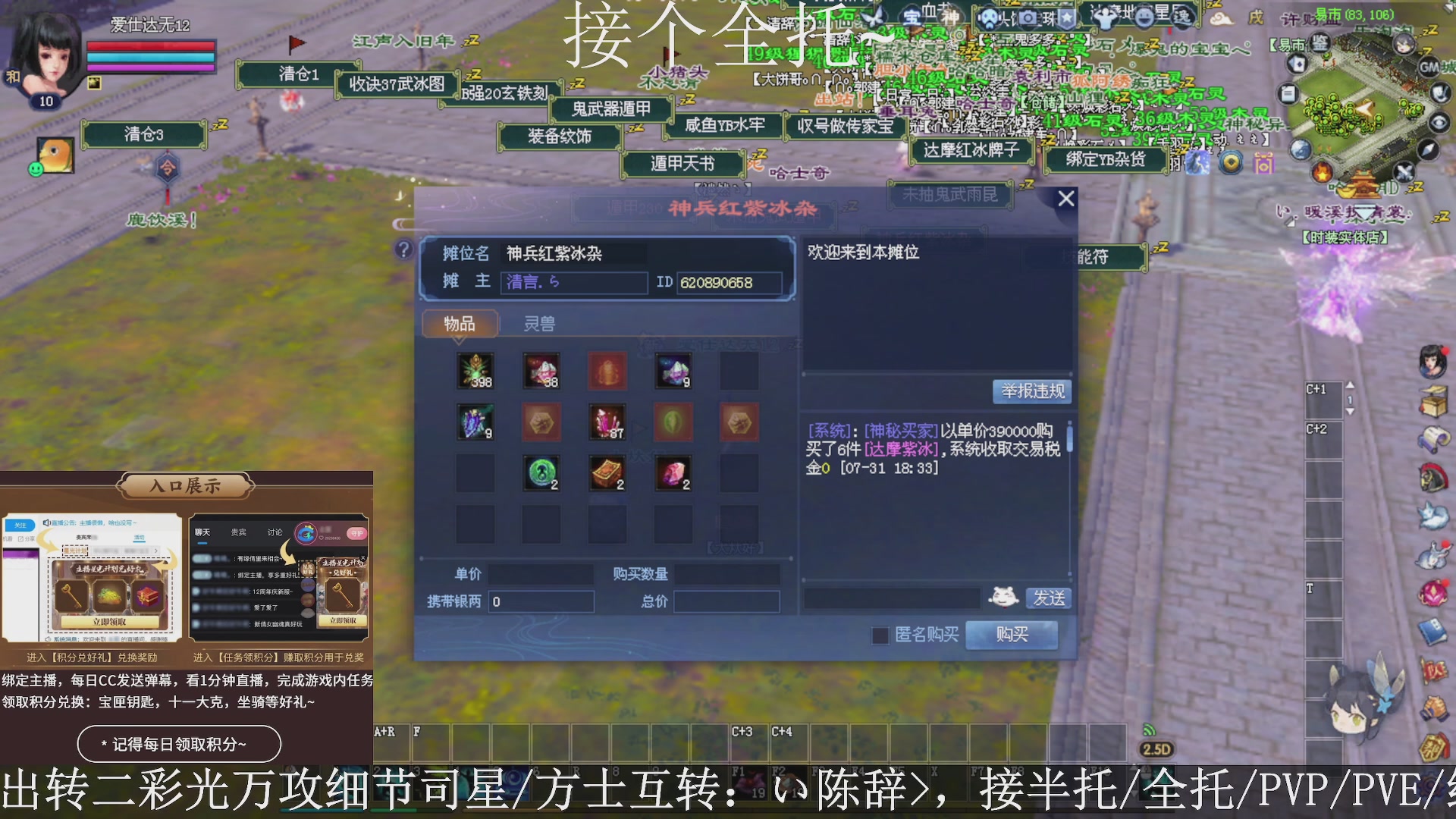 星光绑我，接全托！