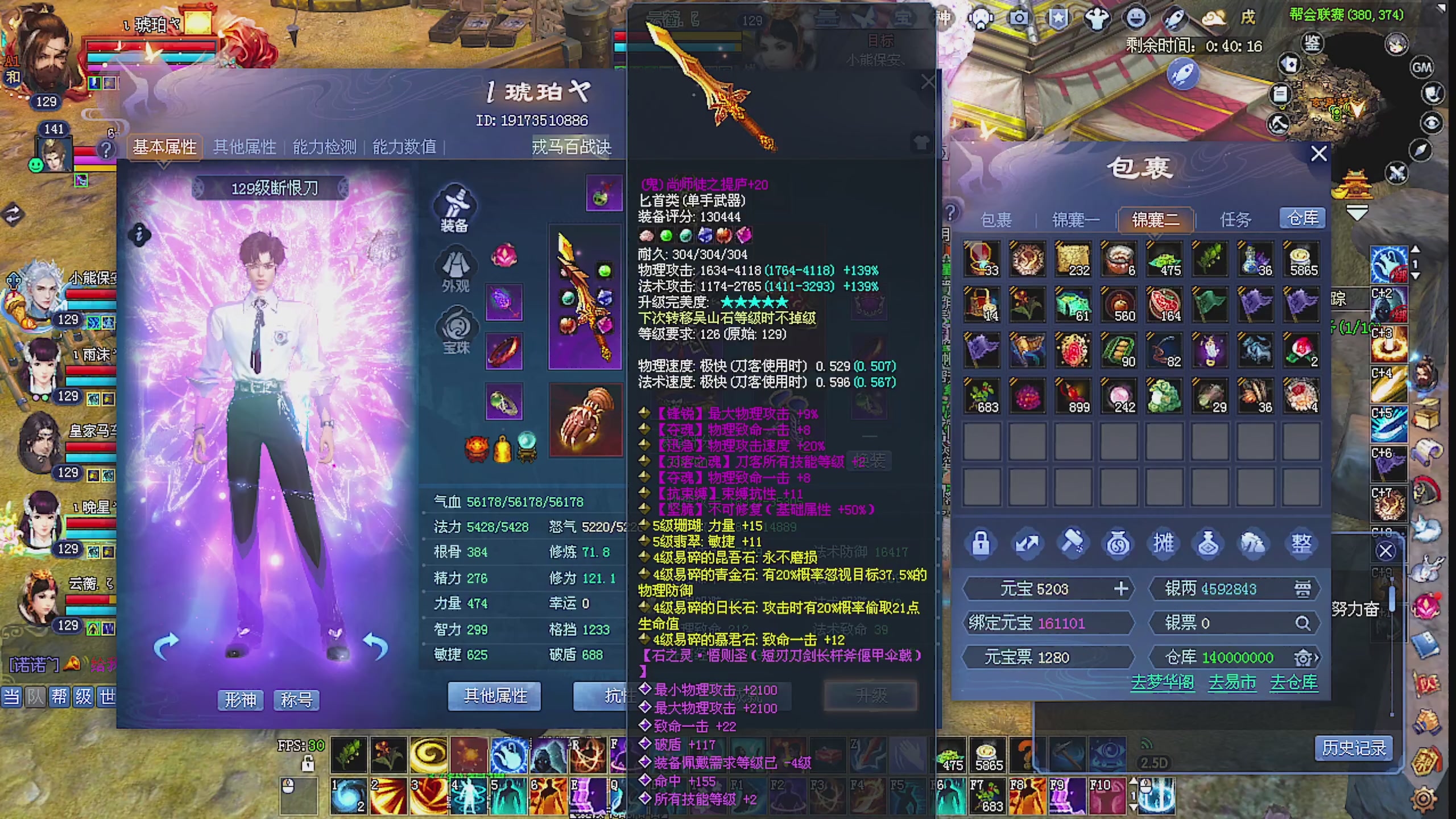 天尊比赛