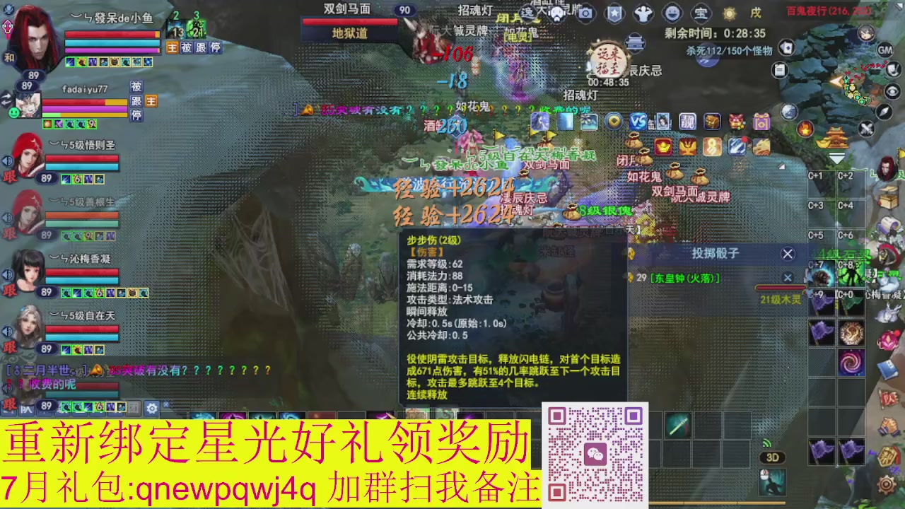 接集影法器1级就可以绑星光