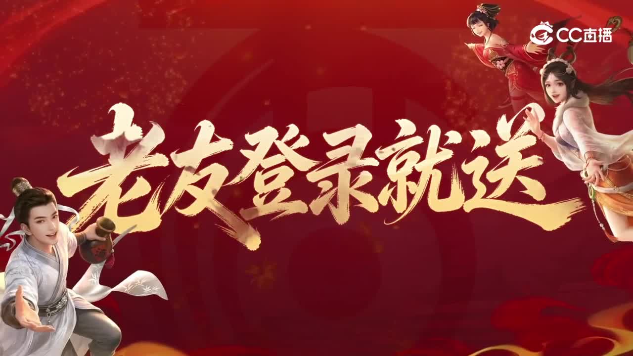 《大话2经典版》24周年庆福利亮点速览-视频号
