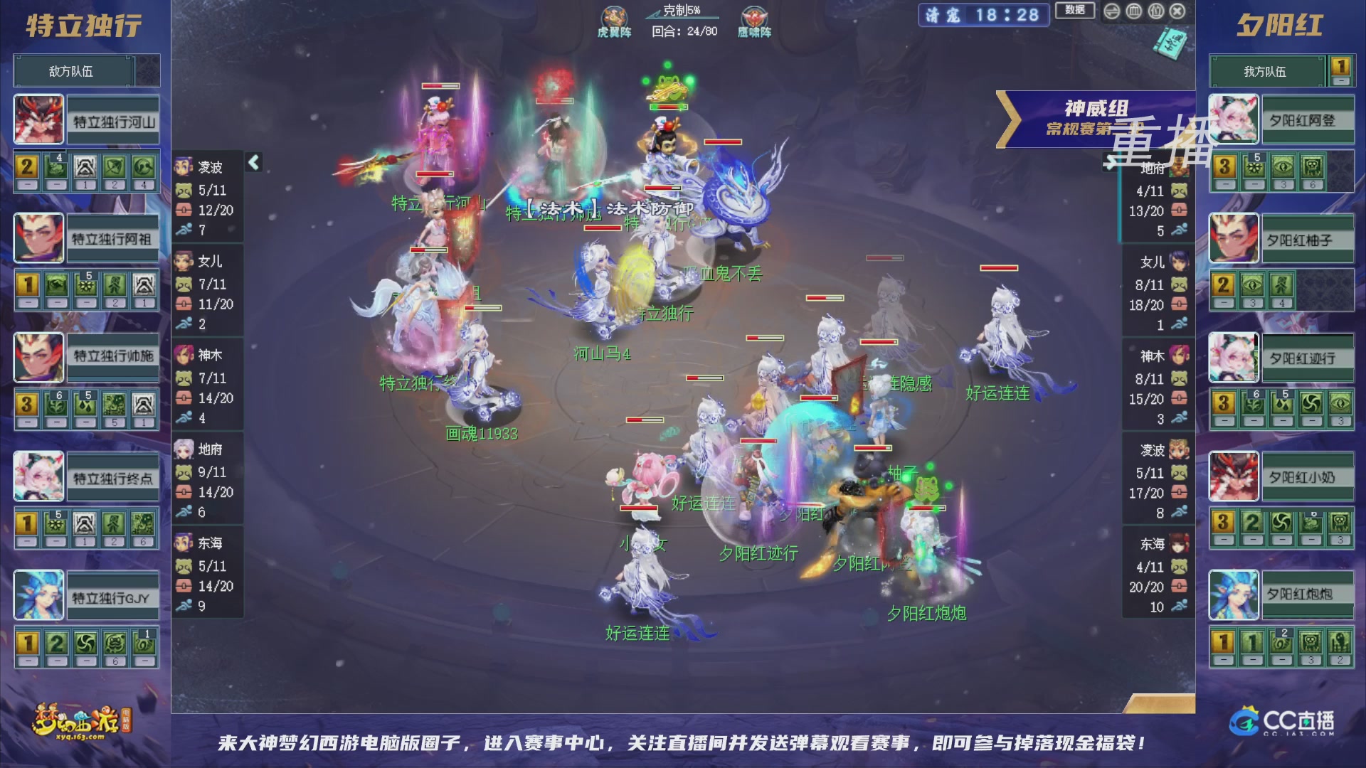 【重播】群雄逐鹿超级联赛S6-常规赛