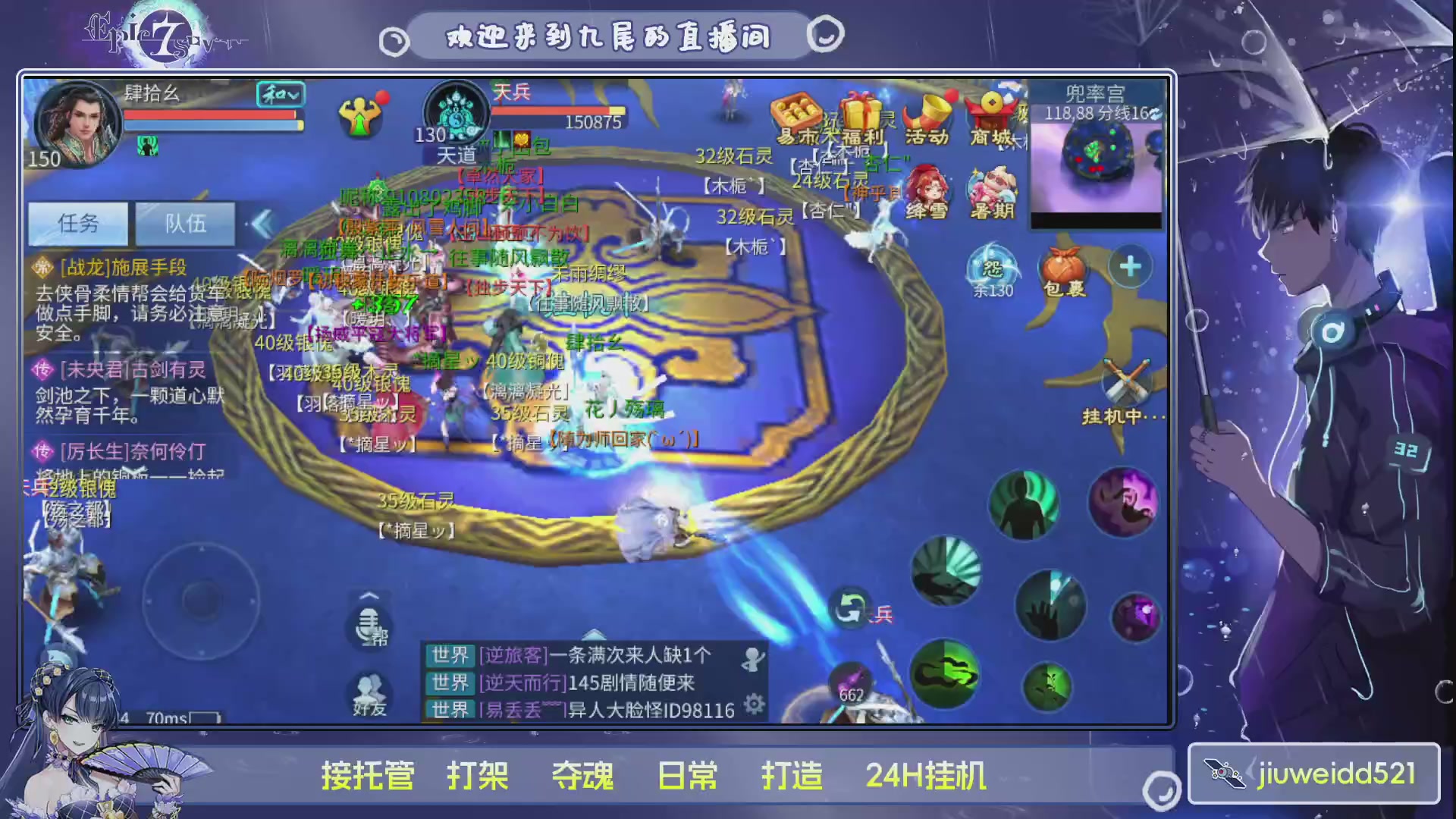 新人主播接托管