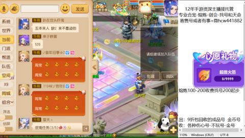 接熔练-找号-金银-练宠粽子月饼