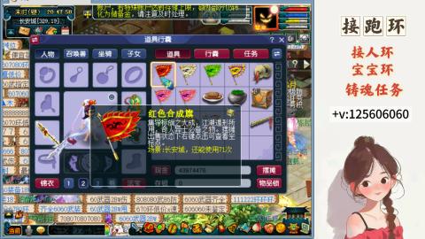 接跑环 接宠环 人环 接跑玉