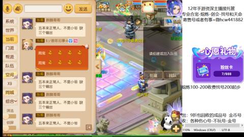 接熔练-估价找号-金银-剑会