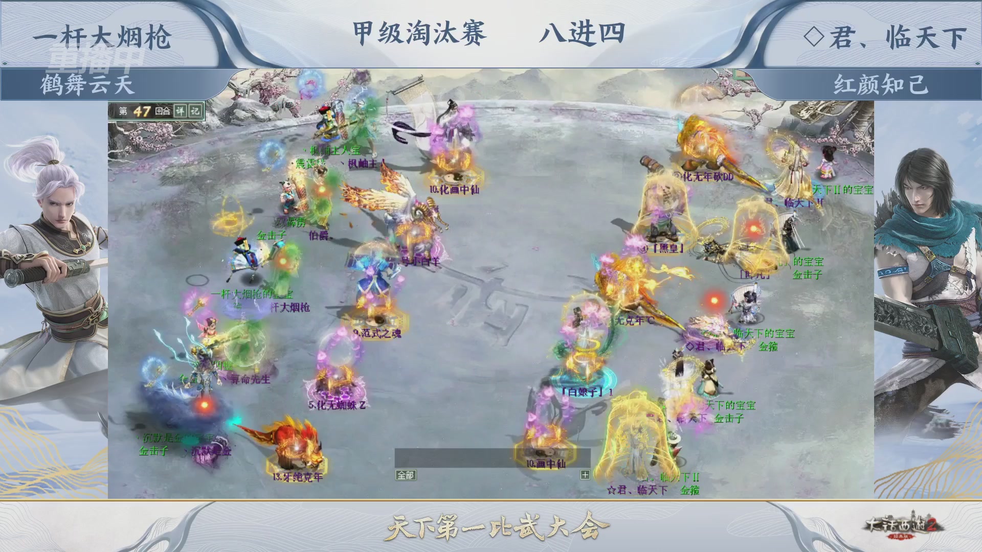 【重播】《大话西游2经典版》天下第一比武大会 第155届