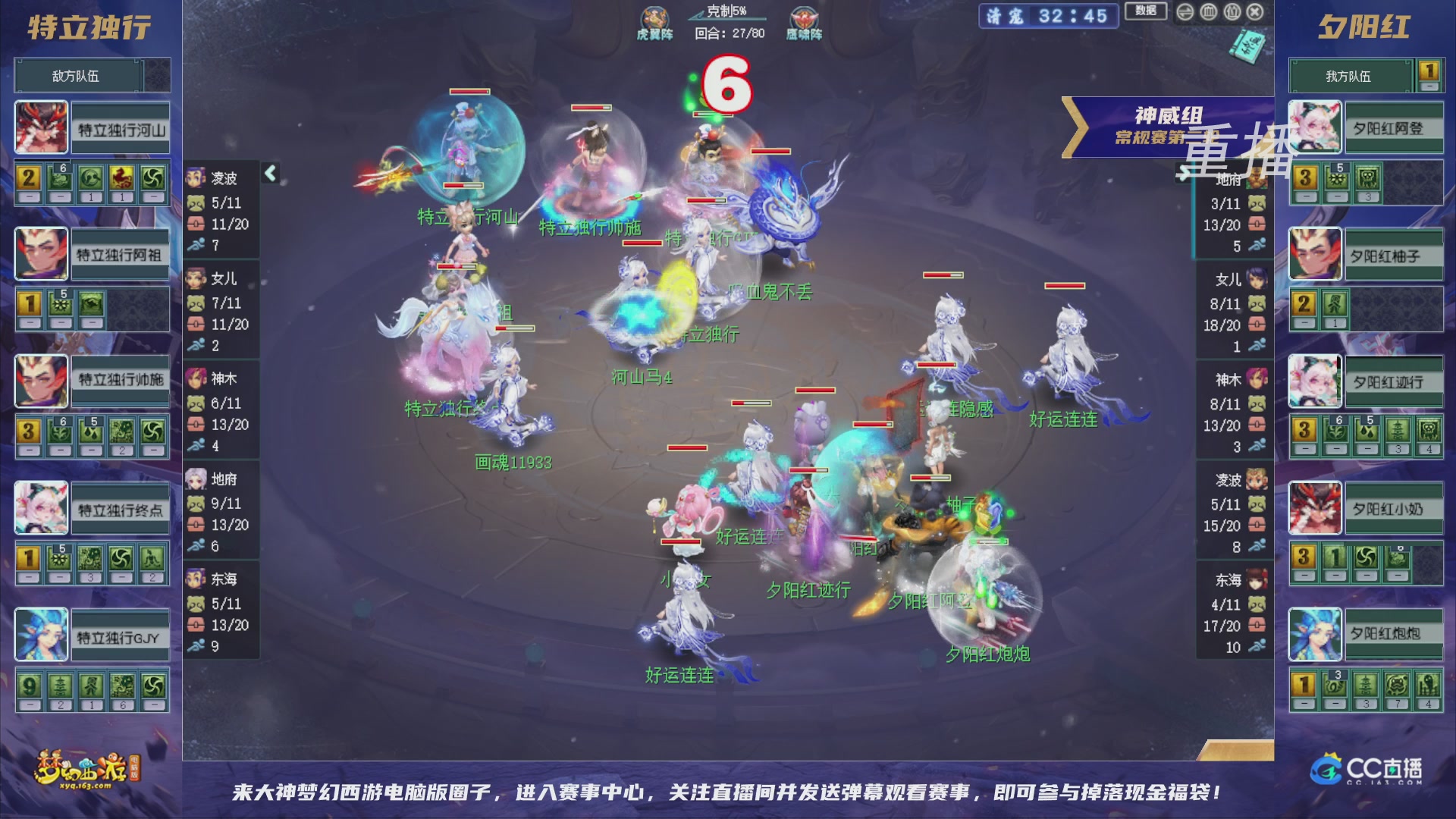 【重播】群雄逐鹿超级联赛S6-常规赛