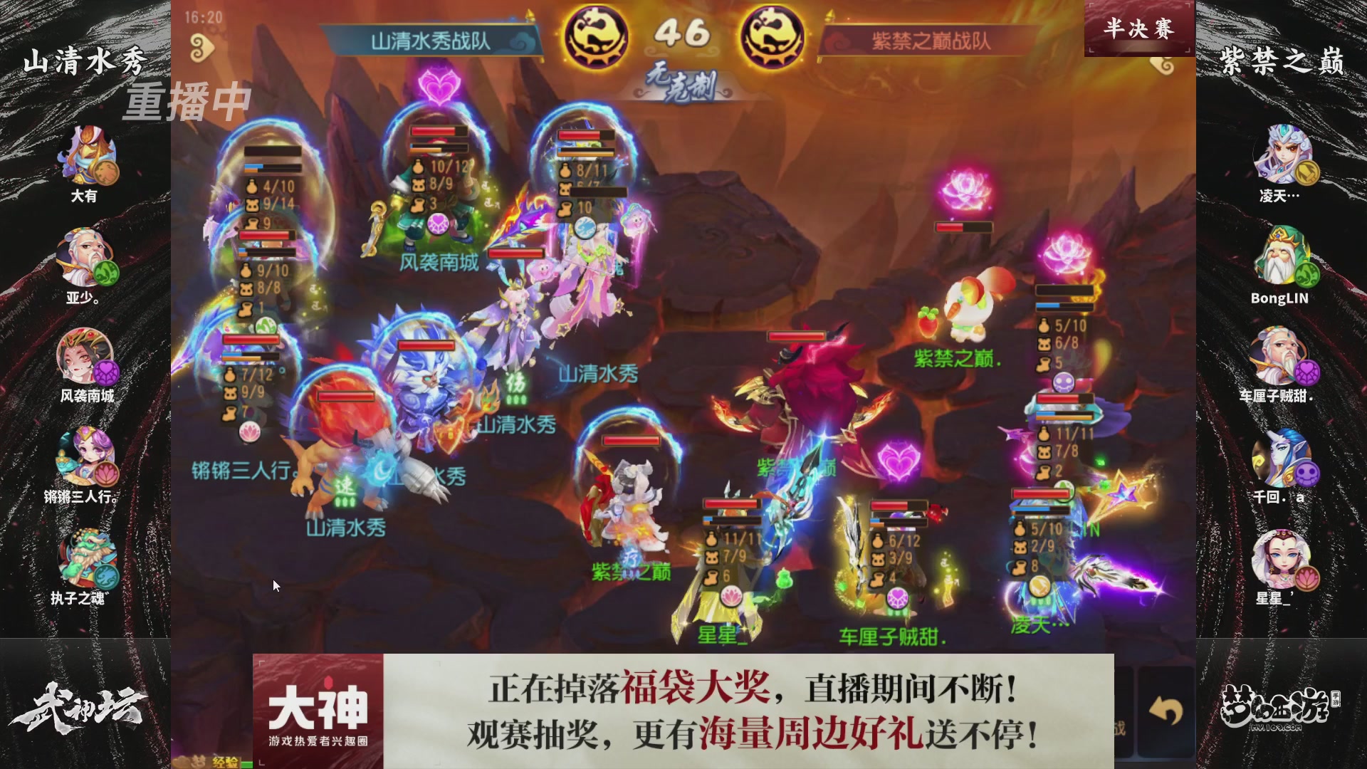 梦手第122届武神坛