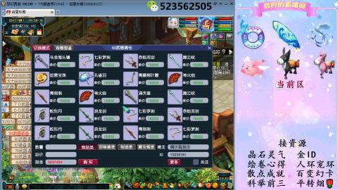 积分.帆板.成就.绘卷心得.跑环.跑玉