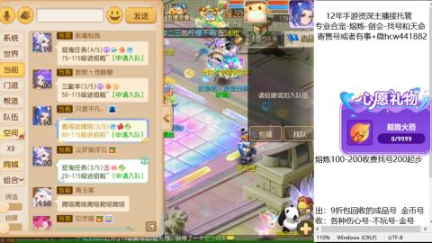 接熔练-找号-金银-练宠粽子月饼