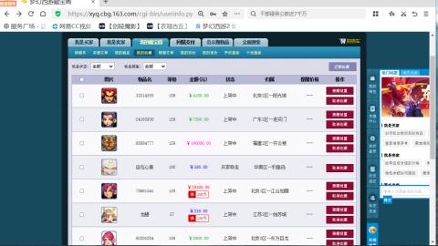 欢迎来到我的直播间