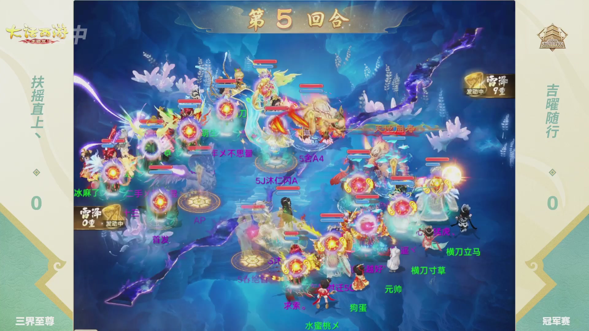 2026超级联赛夏季赛