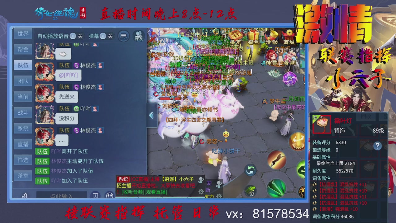 接托管升级