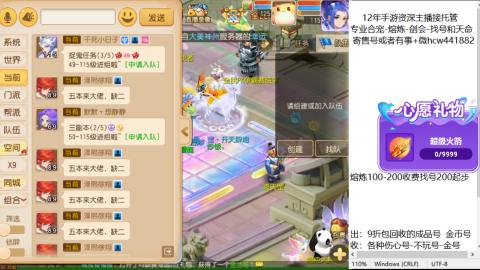 接熔练-找号-金银-练宠粽子月饼