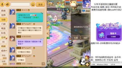 接熔练-估价找号-金银-剑会
