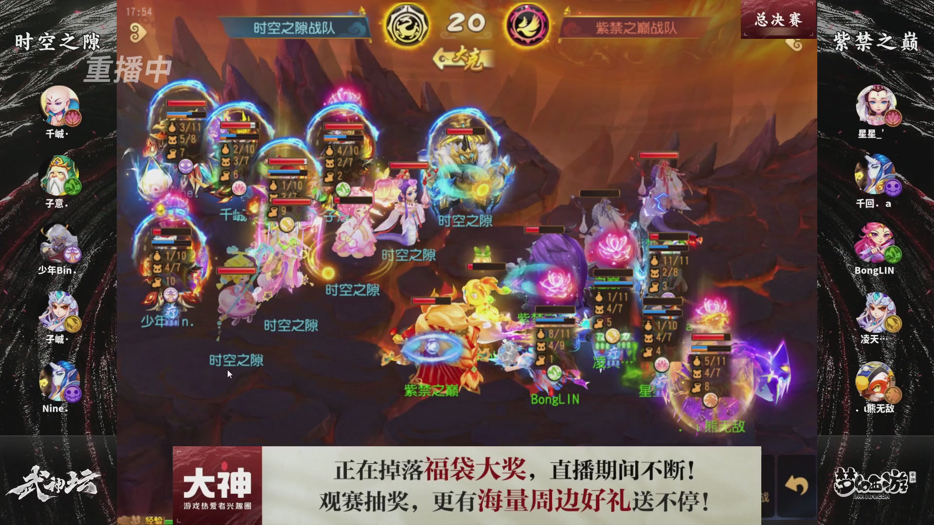梦手第122届武神坛