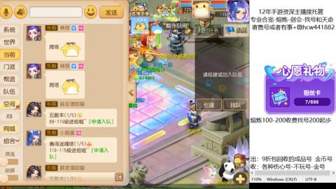 接熔练-估价找号-金银-剑会