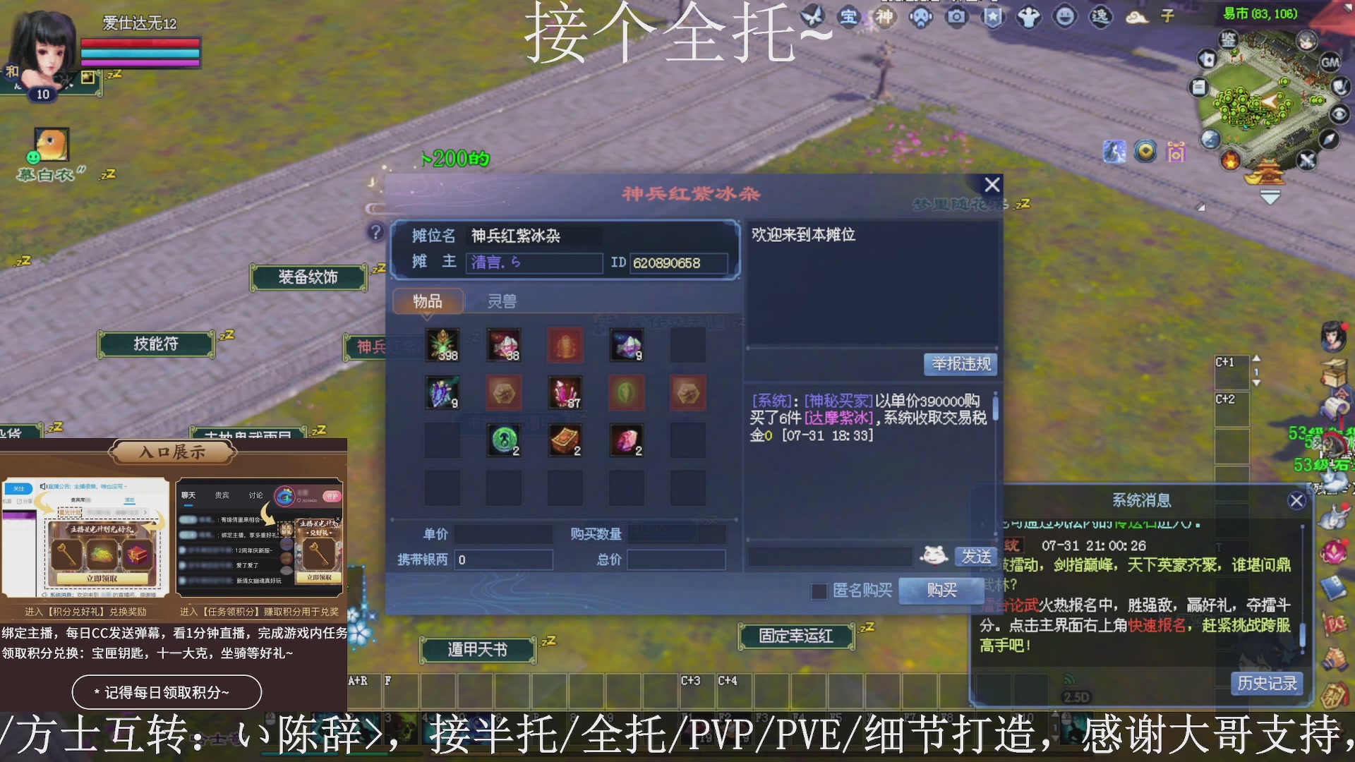 星光绑我，接全托！