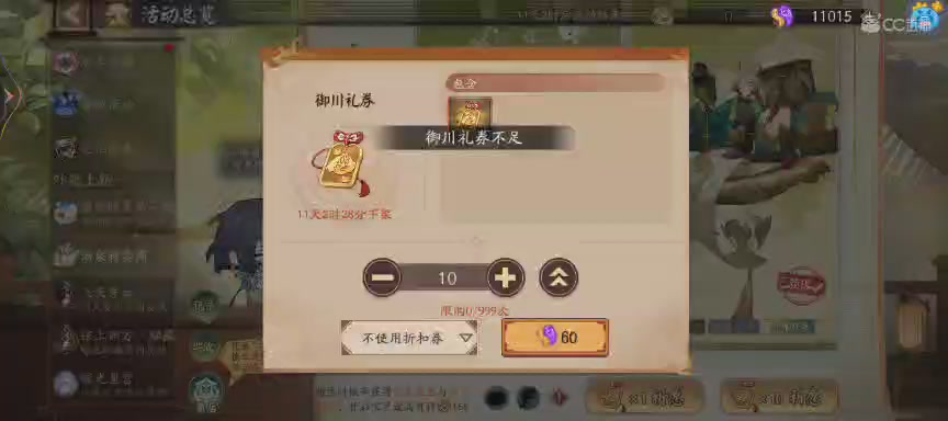 绝版晴明扇投放点