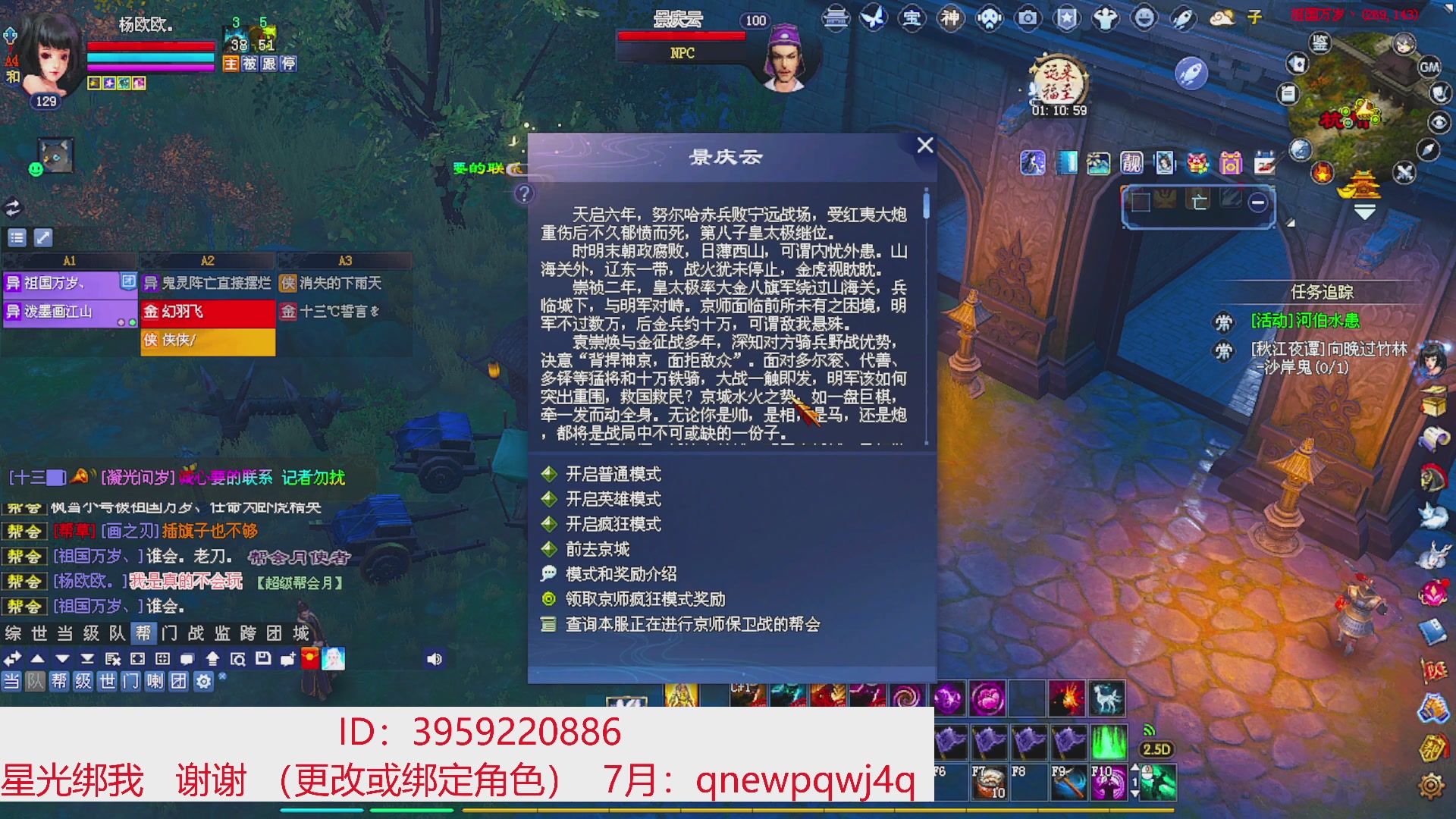 星光绑我 快来快来！