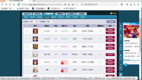 欢迎来到我的直播间