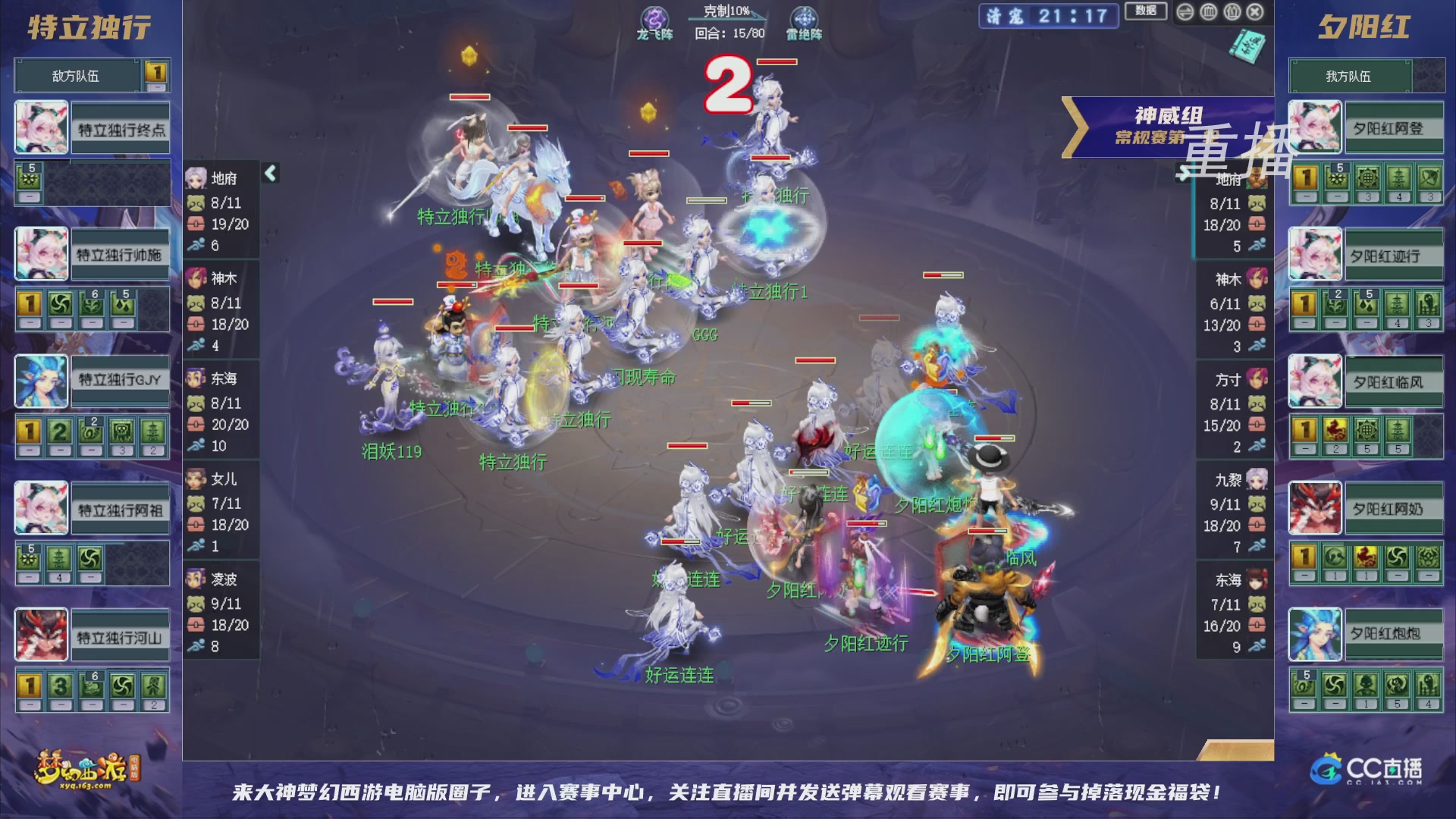 【重播】群雄逐鹿超级联赛S6-常规赛