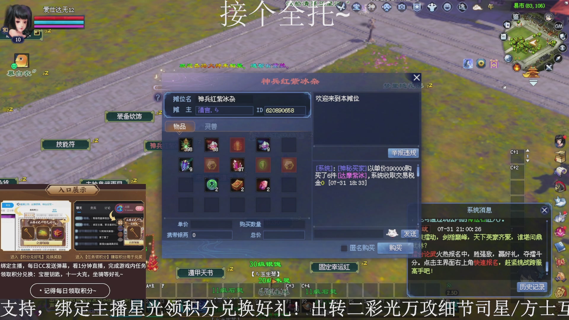 星光绑我，接全托！