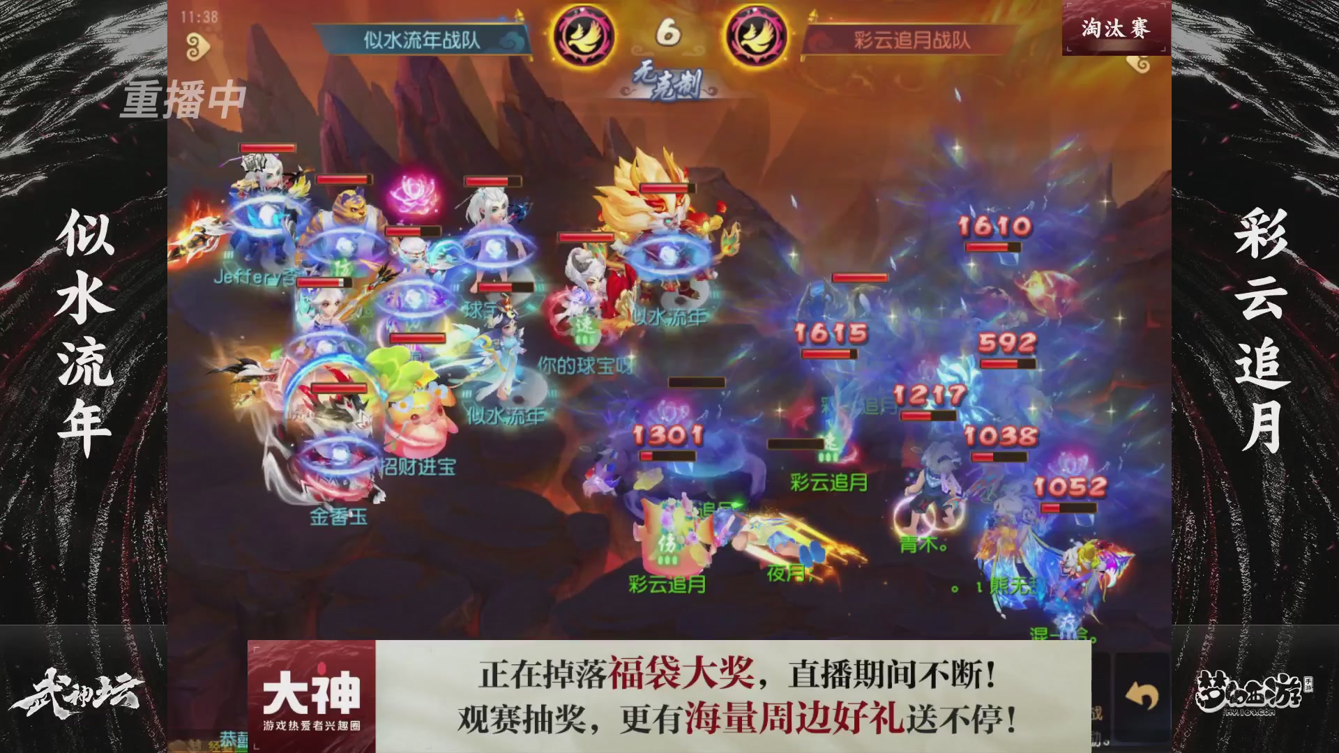 梦手第122届武神坛