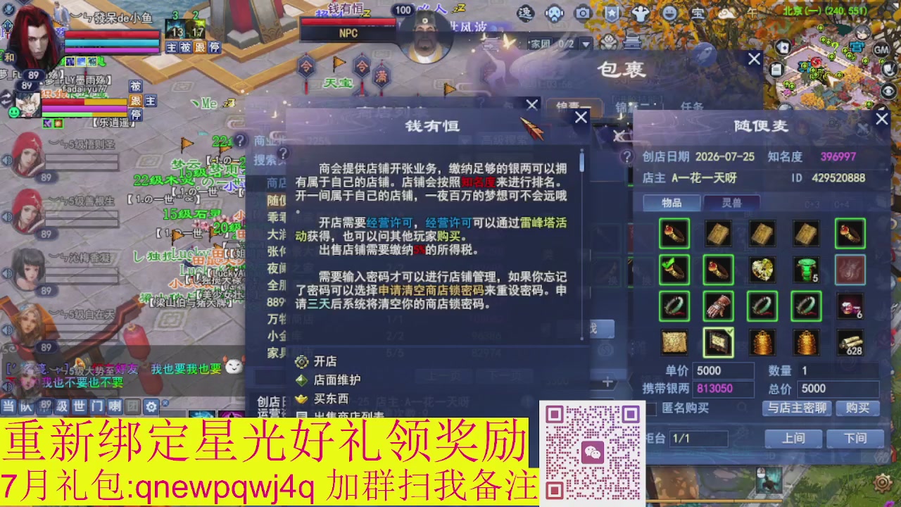 接集影法器1级就可以绑星光