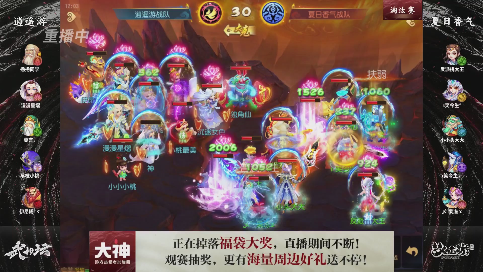 梦手第122届武神坛