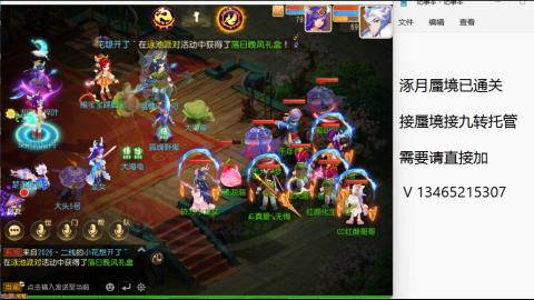 接九转蜃境托管~