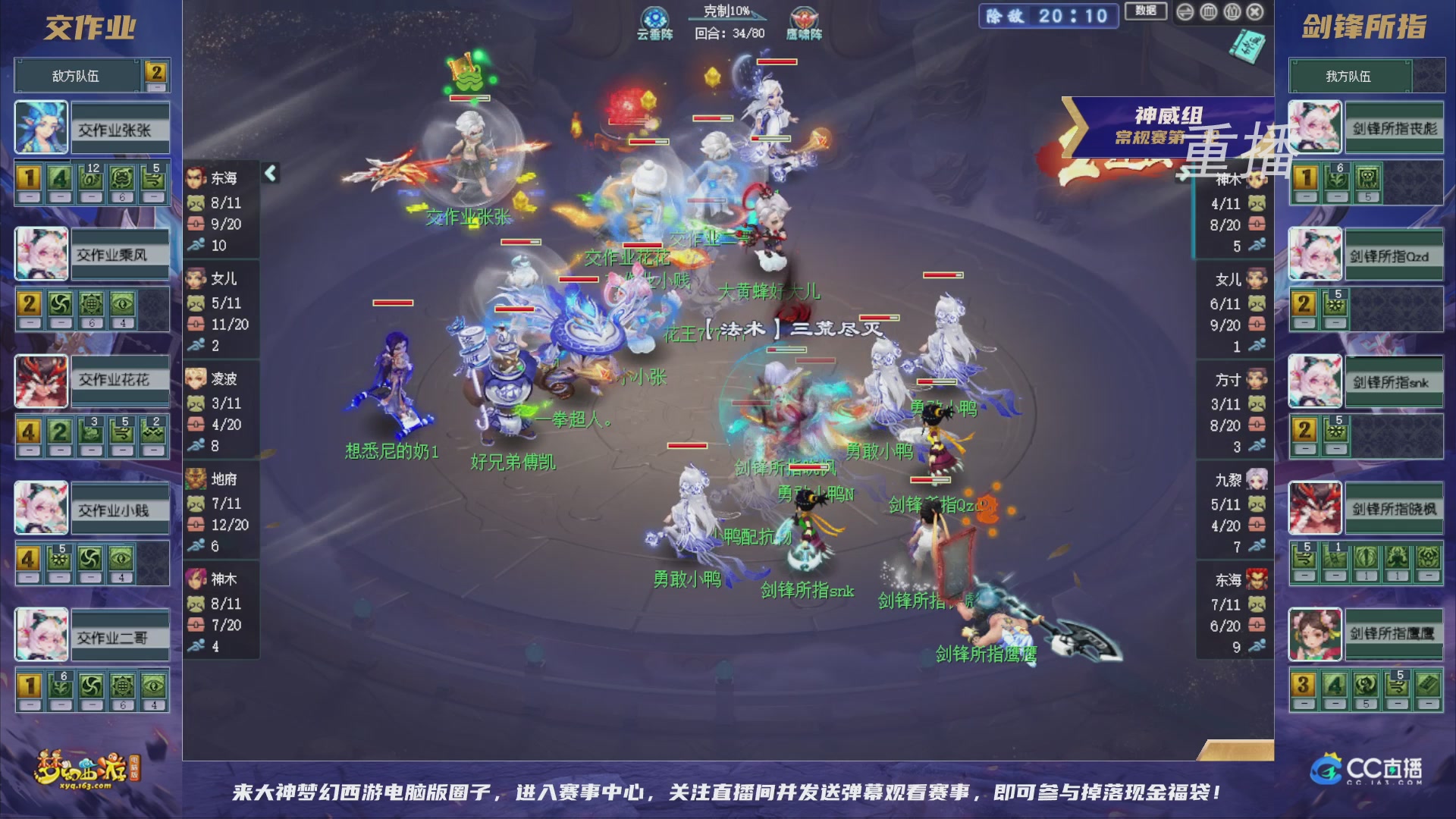 【重播】群雄逐鹿超级联赛S6-常规赛