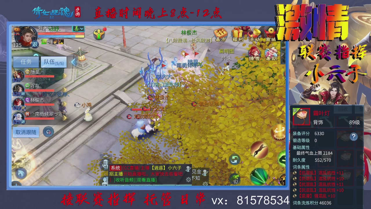 接托管升级