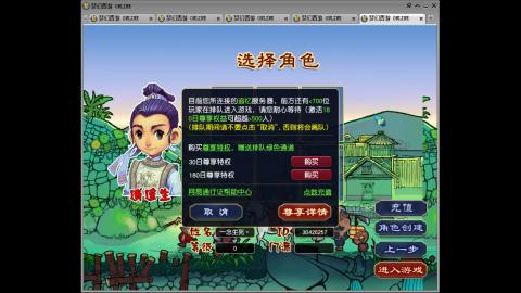 追忆无绿通・手工排队日常