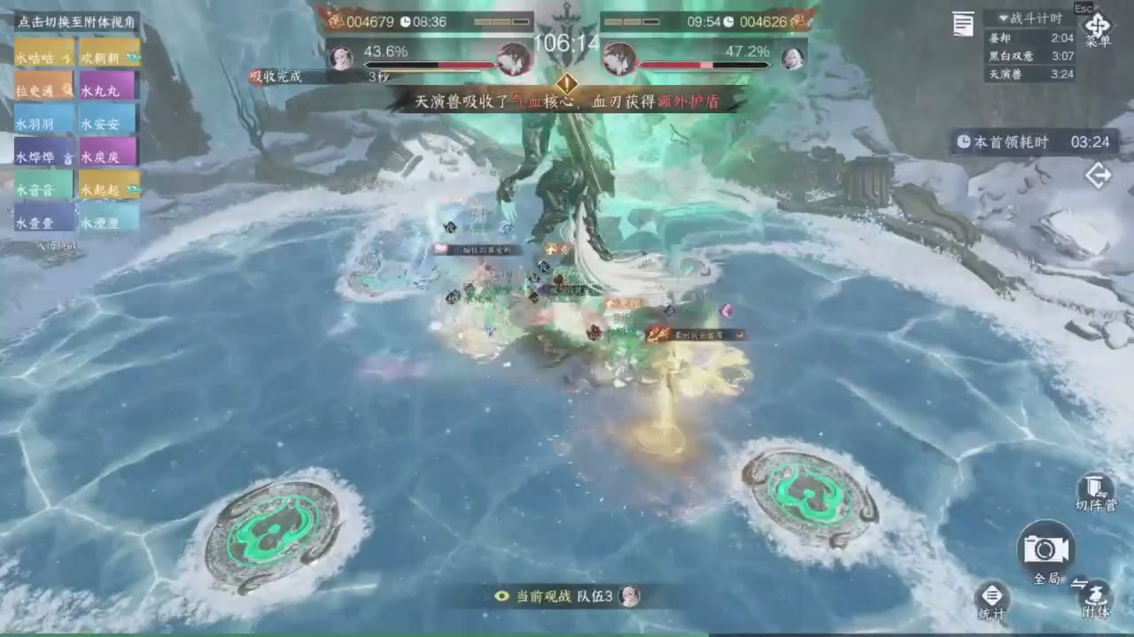 《逆水寒》手游 寒锋杯平台赛
