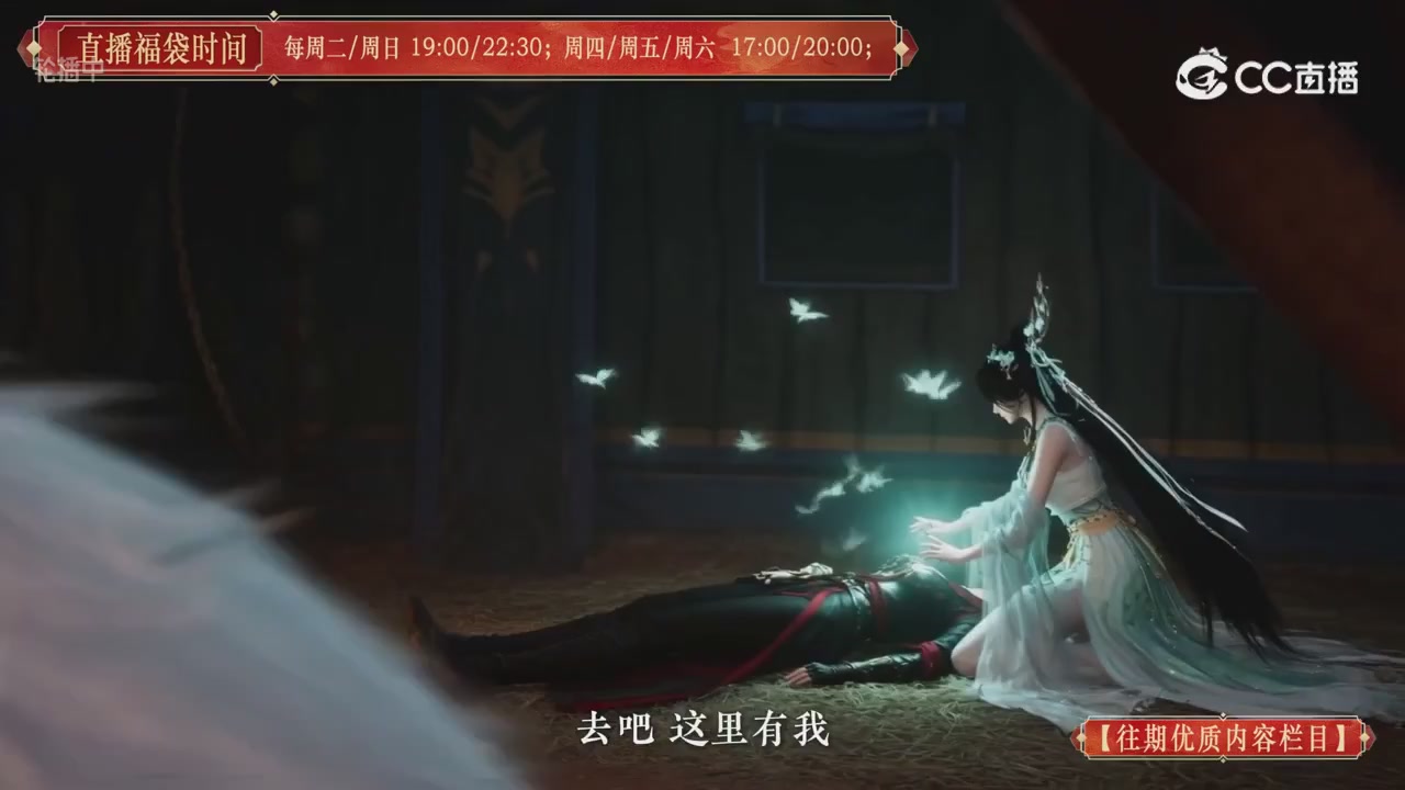 【往期优质内容栏目】大宋直播