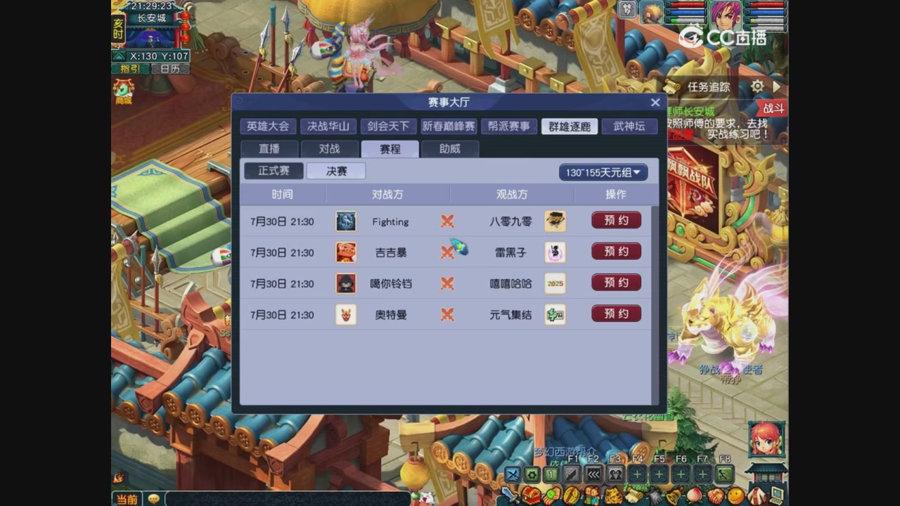畅玩服群雄S3前瞻