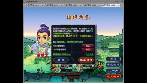 追忆无绿通・手工排队日常