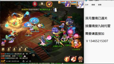 接九转蜃境托管~