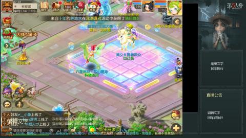 沉浸式直播