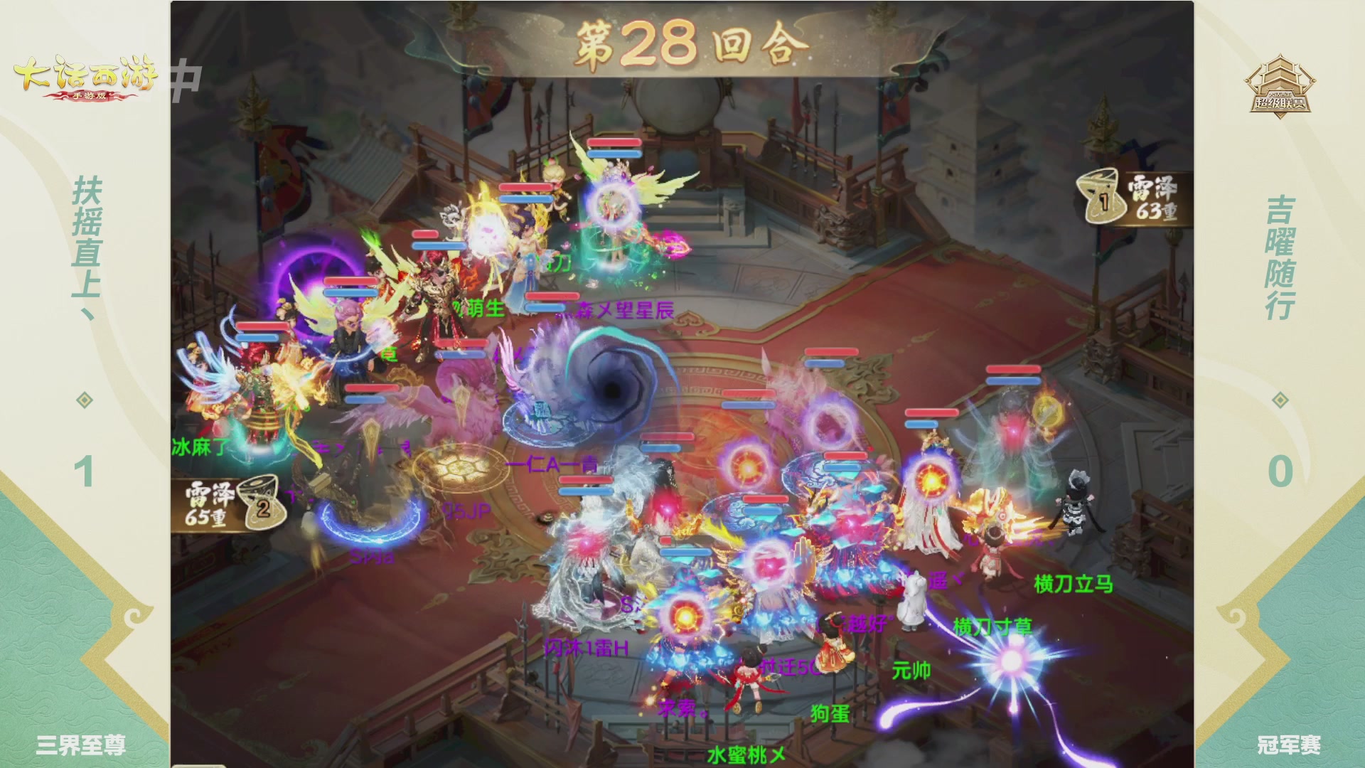 2026超级联赛夏季赛