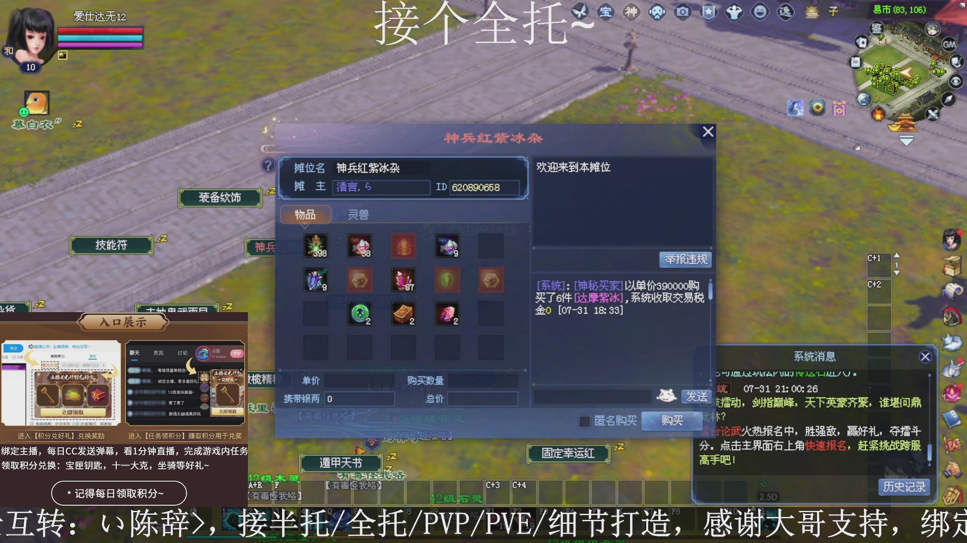 星光绑我，接全托！