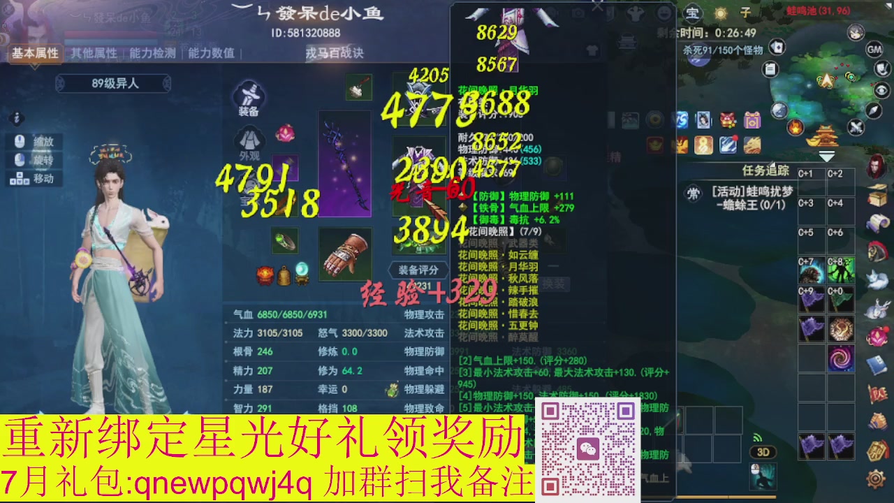 接集影法器1级就可以绑星光